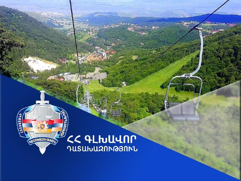 Суд в Армении аннулировал право собственности НОКА на 225 га в Цахкадзоре: иск Генпрокуратуры удовлетворён