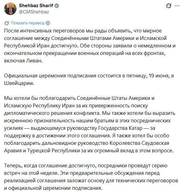 Шехбаз Шариф на пресс-конференции в Исламабаде