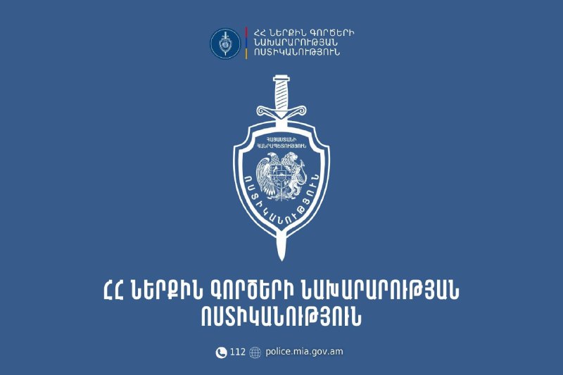 Полицейские машины МВД Армении на месте происшествия в Неркин Чарбахе, Ереван