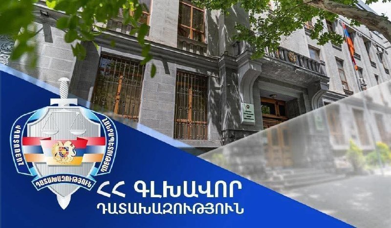 Здание прокуратуры Армении в Ереване — символ правосудия в контексте избирательных преступлений