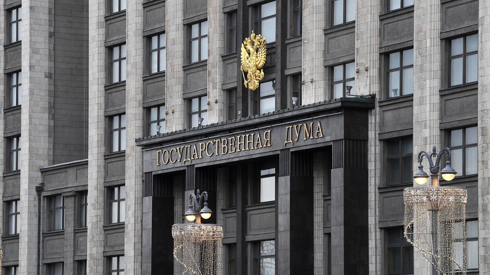 Указ президента России Владимира Путина о назначении выборов в Госдуму на 2026 год
