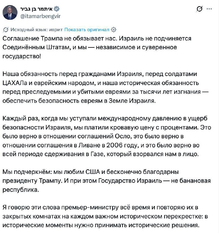 Итамар Бен Гвир и Биньямин Нетаньяху на пресс-конференции