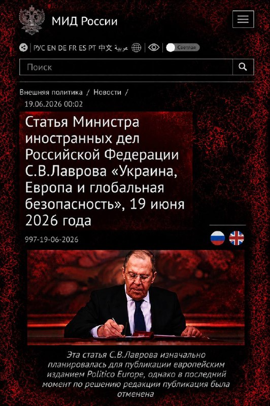 Сергей Лавров на пресс-конференции, Аштарак, Арагацотн