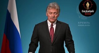 Дмитрий Песков на брифинге в Кремле, фото к заявлению о выборах в Аштараке