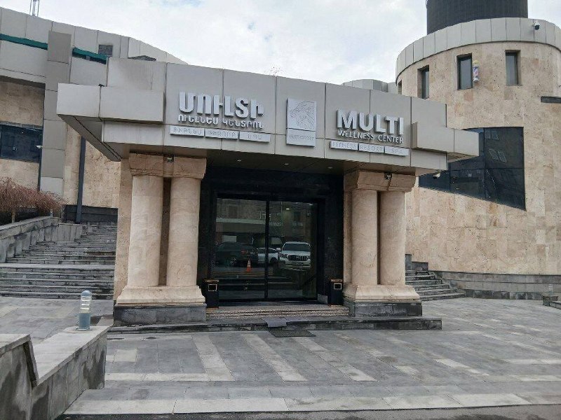 Спортивный комплекс Multi Wellness в Ереване, связанный с Гагиком Царукяном