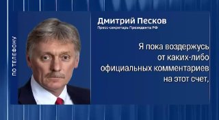 Здание Кремля на фоне флагов России и Армении