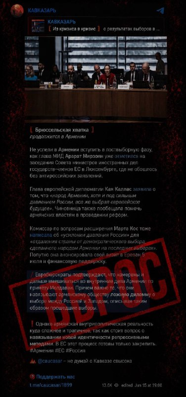 Карта Арагацотнской области с указанием Аштарака на фоне флагов Армении и ЕС