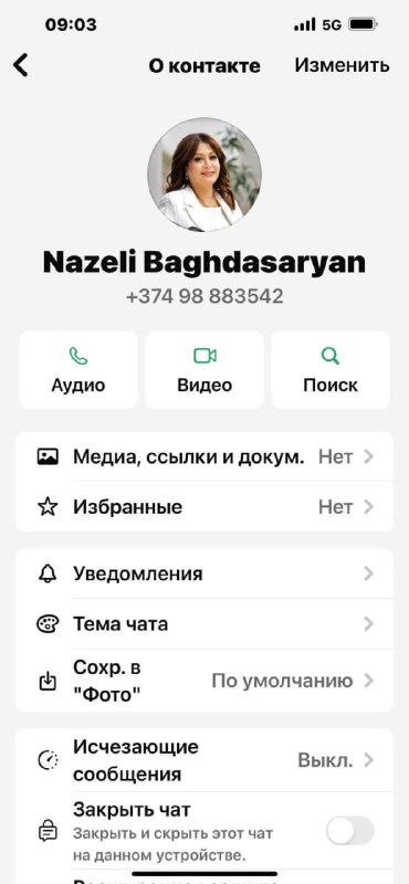 От имени пресс-секретаря премьер-министра Армении Назели Багдасарян распространяют фейковые сообщения