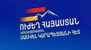 Здание Следственного комитета Армении