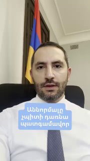 Рубен Рубинян выступает с заявлением о скандале в Арагацотне