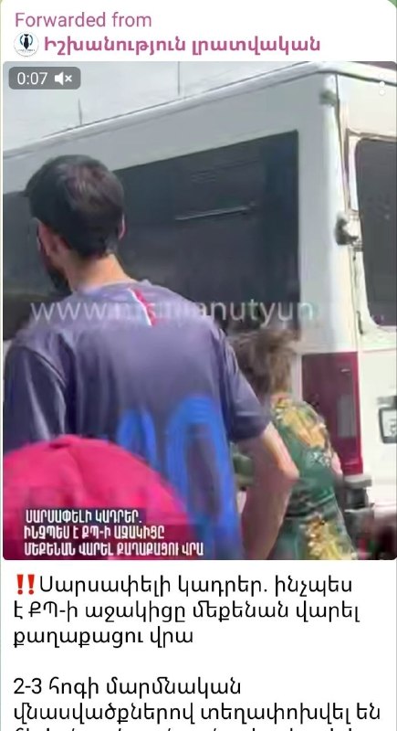 Полицейская машина на улице Аштарака, расследующая инцидент, связанный с предвыборной агитацией.
