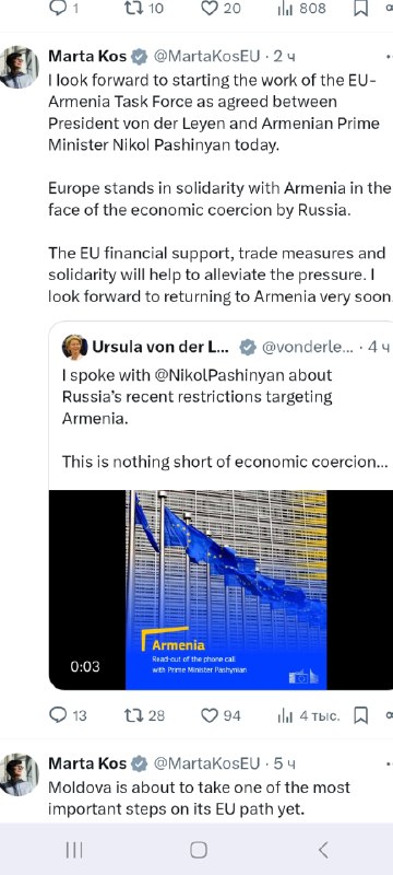 Премьер-министр Армении Никол Пашинян и председатель Еврокомиссии Урсула фон дер Ляйен во время телефонного разговора