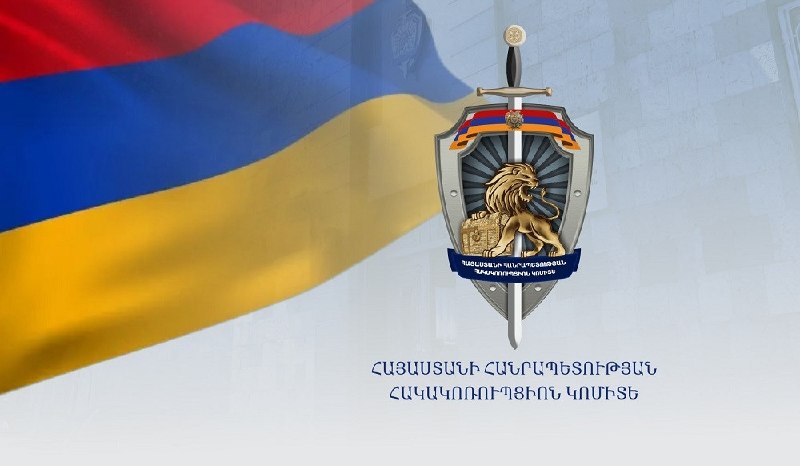 Здание Следственного комитета Армении, символ правосудия