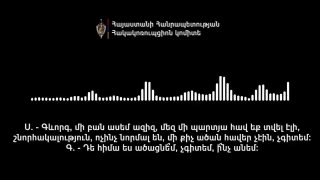 Куры на фоне здания администрации Аштарака, Арагацотн