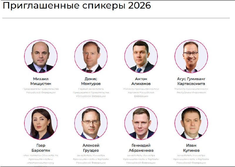 Логотип выставки «Иннопром» на фоне промышленного оборудования
