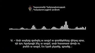 Избирательный участок в Аштараке