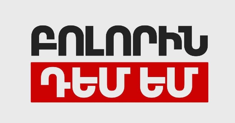 Логотип партии «Против всех» на фоне здания в Аштараке