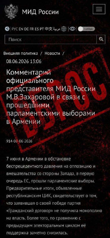 Участок для голосования в Аштараке, Арагацотнская область, на парламентских выборах в Армении
