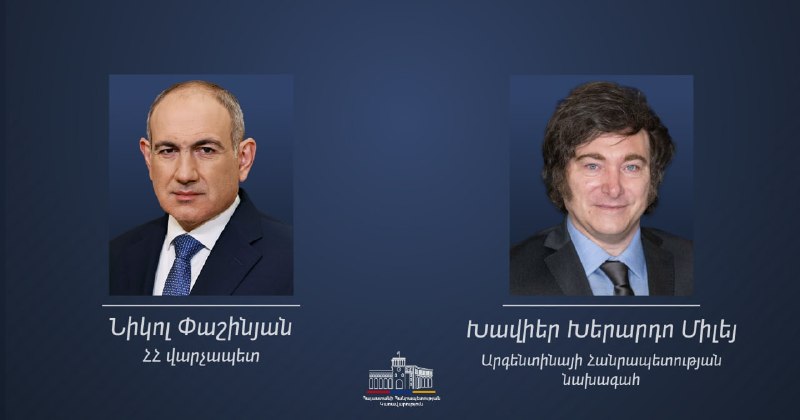 Никол Пашинян и Хавьер Милей на официальной встрече, Аштарак