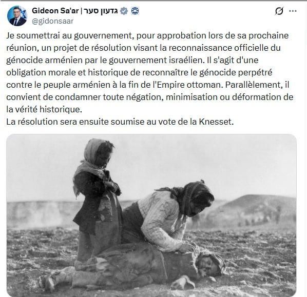Гидеон Саар, глава МИД Израиля, выступает с заявлением о Геноциде армян