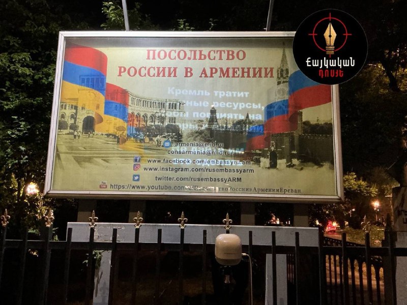 Проекции с призывами не допустить вмешательства в выборы на зданиях Еревана