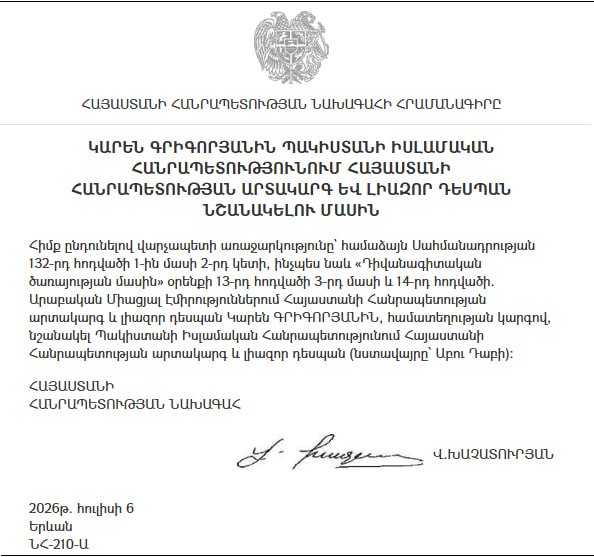 Дипломатические документы и флаги Армении и Пакистана