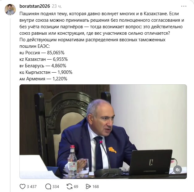 Никол Пашинян выступает в Казахстане на встрече по ЕАЭС