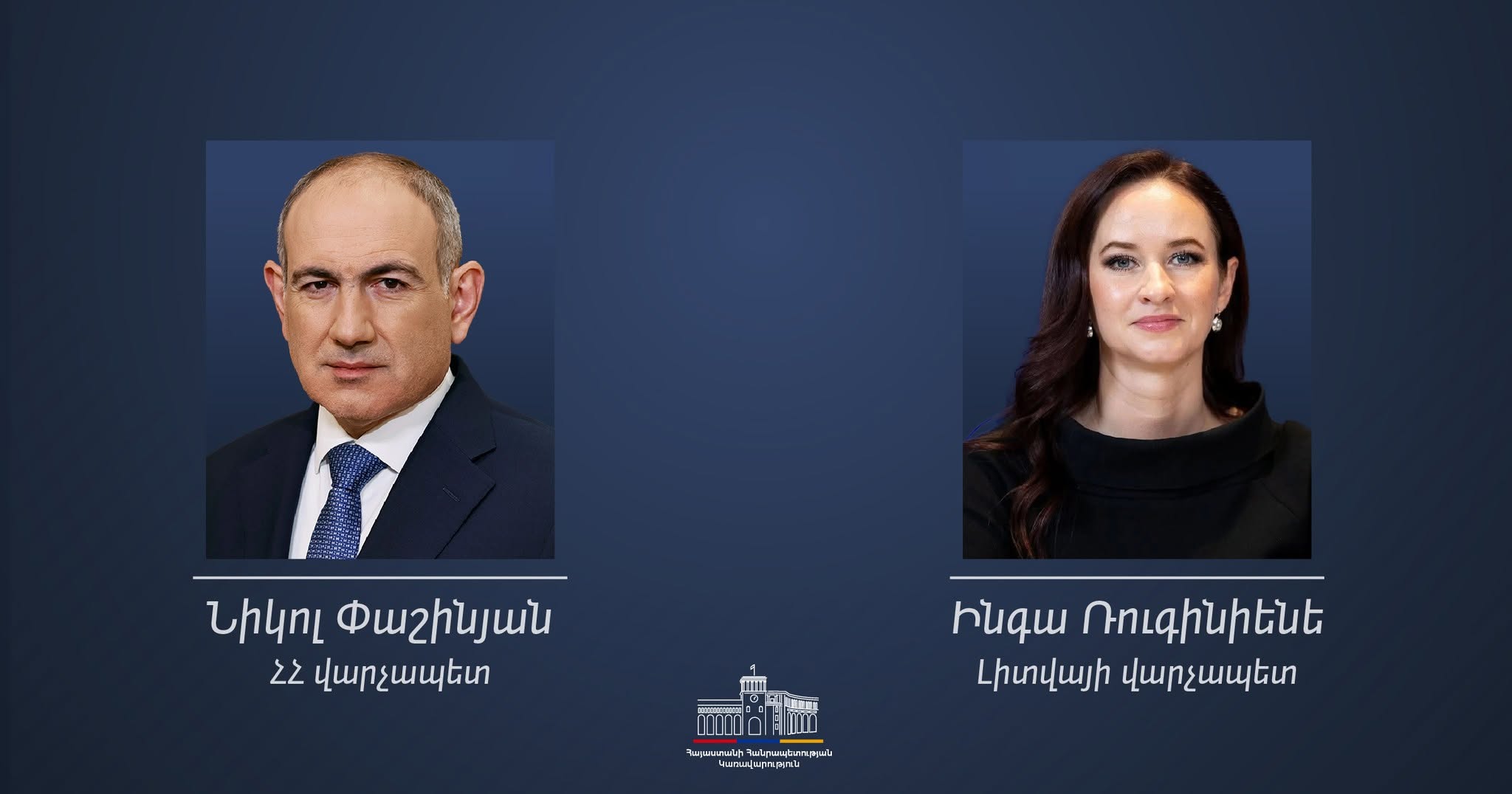 Премьер-министр Литвы выступает с заявлением о поддержке Армении