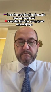 Араик Арутюнян выступает с обращением о гибридных атаках в Армении