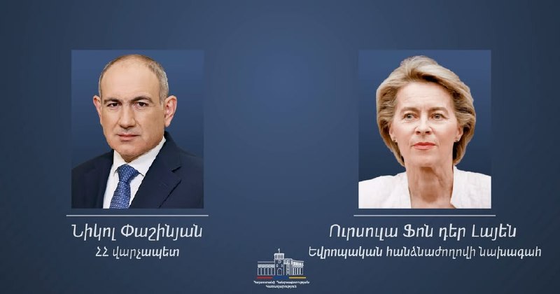 Урсула фон дер Ляйен и Никол Пашинян на встрече, обсуждающие партнерство Армении и ЕС