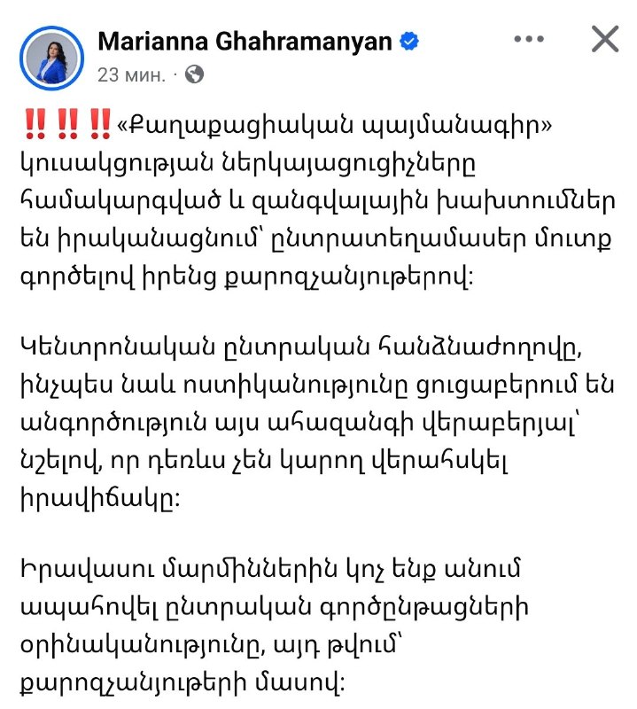 Избирательный участок в Аштараке, где проходит процесс голосования