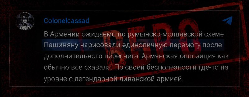 Борис Рожин (Colonelcassad) комментирует выборы в Армении, Аштарак