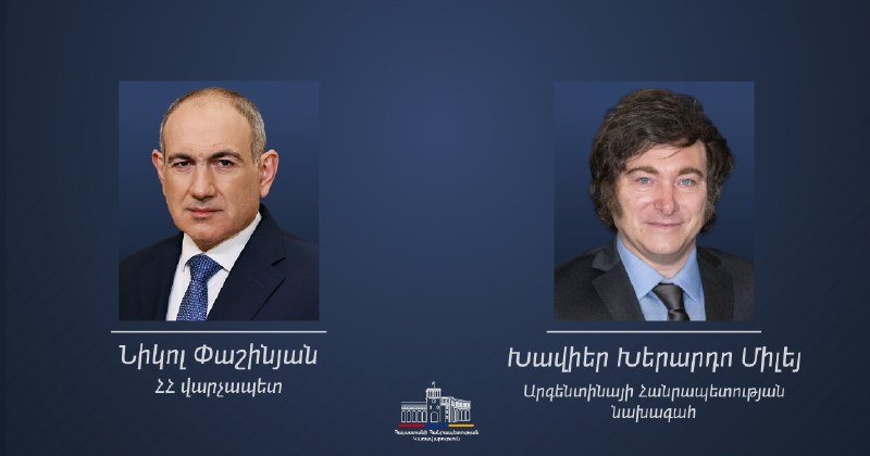 Никол Пашинян и Хавьер Милей на официальной встрече