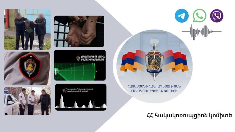 Беспилотный летательный аппарат, используемый Антикоррупционным комитетом РА для выявления избирательных взяток в Аштараке и