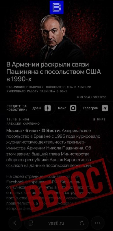 Никол Пашинян на пресс-конференции в Ереване, Армения