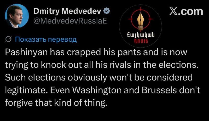 Дмитрий Медведев на официальном мероприятии, на фоне флагов, комментируя выборы в Армении