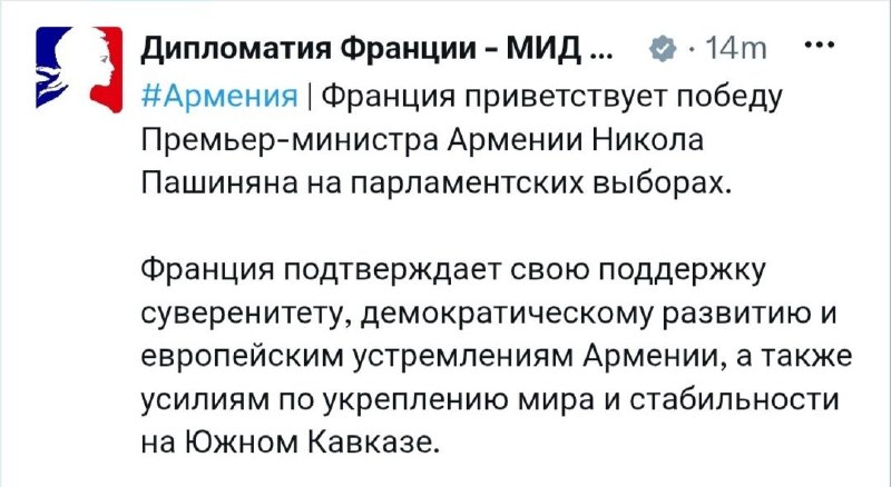 Флаг Франции и Армении на фоне здания МИД Франции