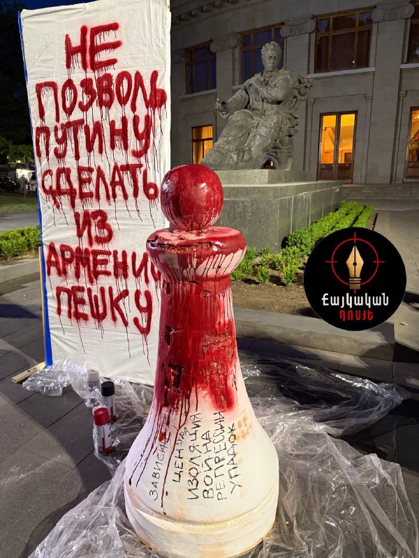 Окровавленная шахматная фигура в центре Еревана с надписью «Не позволь Путину сделать из Армении пешку» перед выборами в