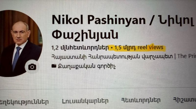 Никол Пашинян на фоне флага Армении, Арагацотн