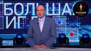 Скриншот программы «Большая игра» на Первом канале с участием Вячеслава Никонова, обсуждающего выборы в Армении