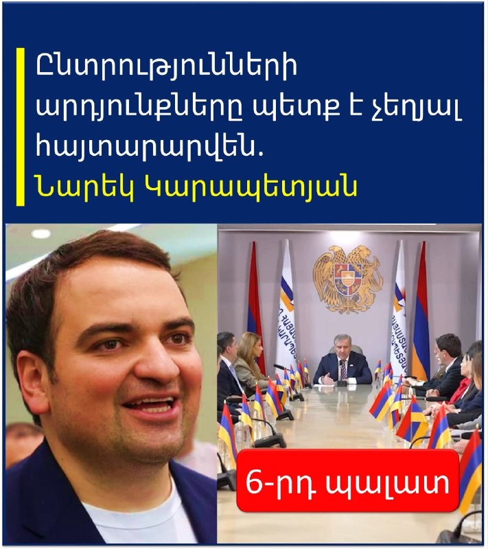Тарон Чахоян на пресс-конференции в Арагацотне