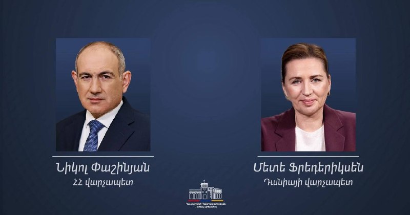Премьер-министр Дании Метте Фредериксен поздравляет Никола Пашиняна с победой на выборах 2026 года в Армении