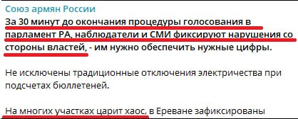 Наблюдатель Ара Абрамян говорит о нарушениях на выборах в Армении, в том числе в Аштараке.