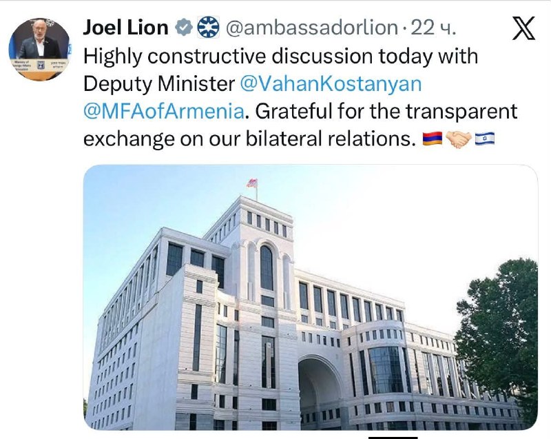 Встреча посла Израиля Джоэля Лиона и замглавы МИД Армении Ваана Костаняна
