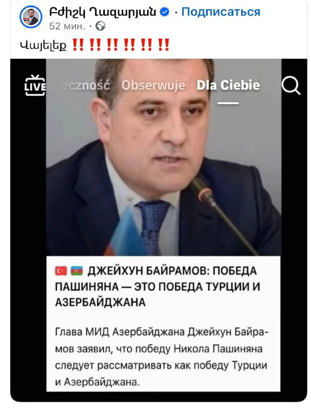 Министр иностранных дел Азербайджана Джейхун Байрамов в Стамбуле