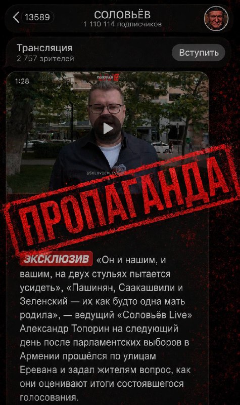 Корреспондент «Соловьёв Live» Александр Топорин опрашивает прохожих на улице Еревана после выборов