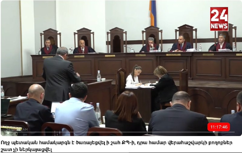 Заседание Конституционного суда Армении с участием Арцвика Минасяна