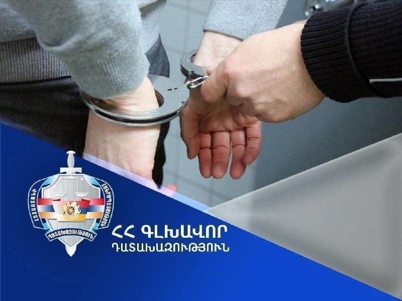 Здание прокуратуры Республики Армения в Арагацотне, напоминающее об ответственности за уклонение от военных сборов.